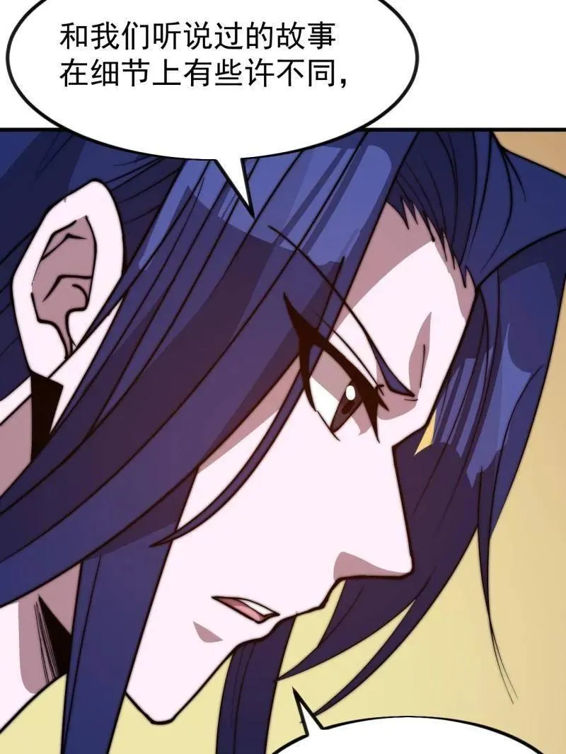 第1111话 ：特殊信件 第23页