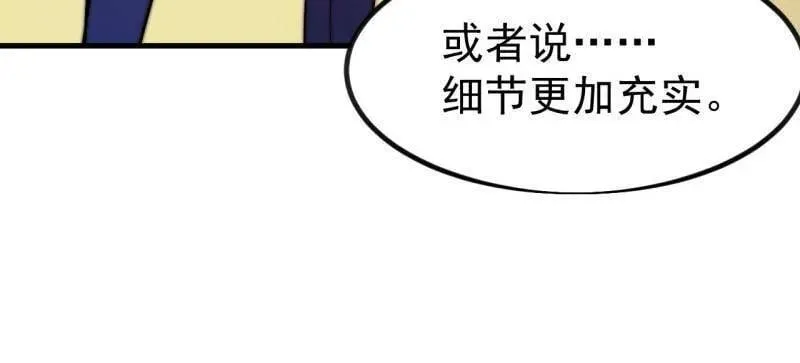 第1111话 ：特殊信件 第24页