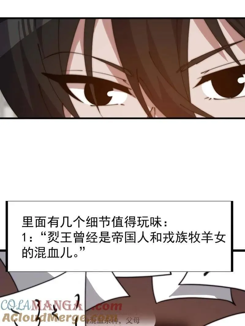 第1111话 ：特殊信件 第25页