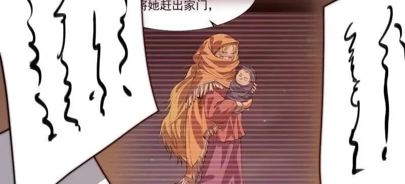 第1111话 ：特殊信件 第26页