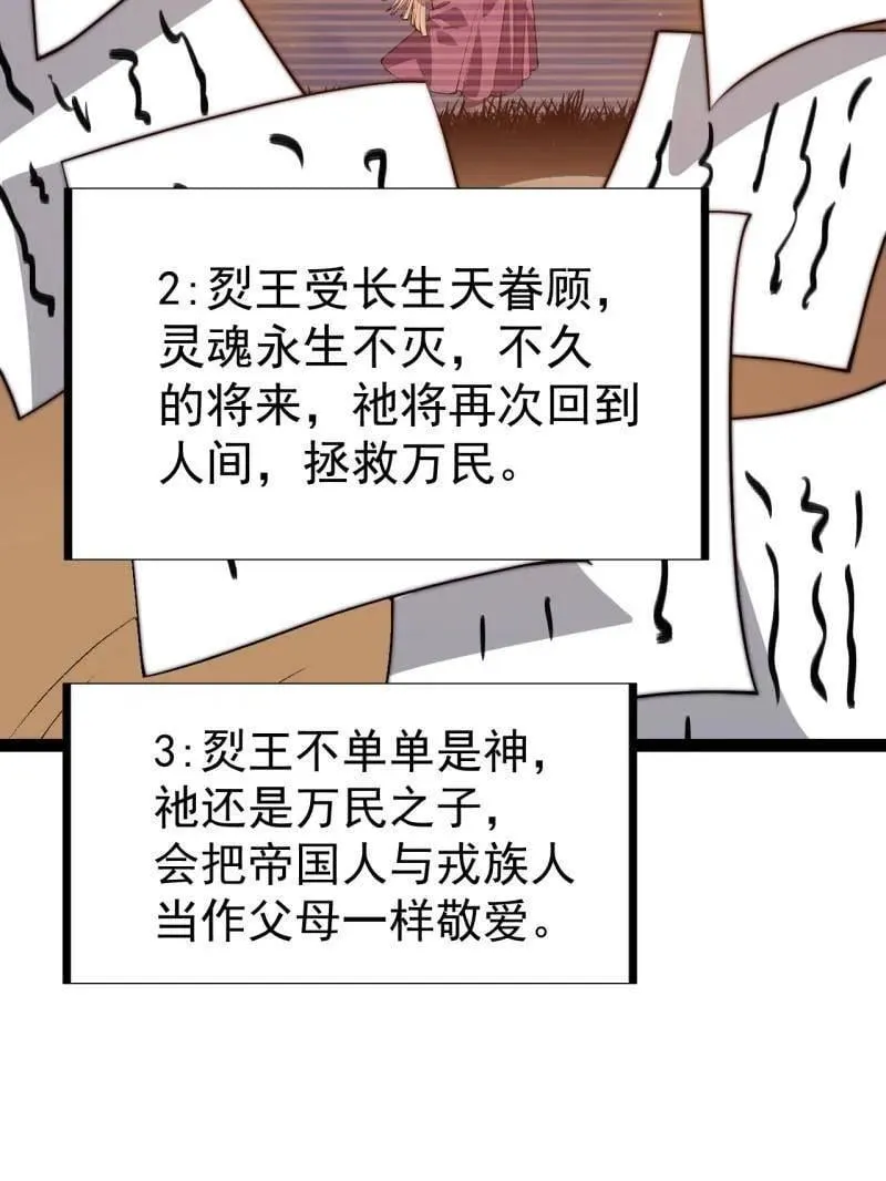 第1111话 ：特殊信件 第27页