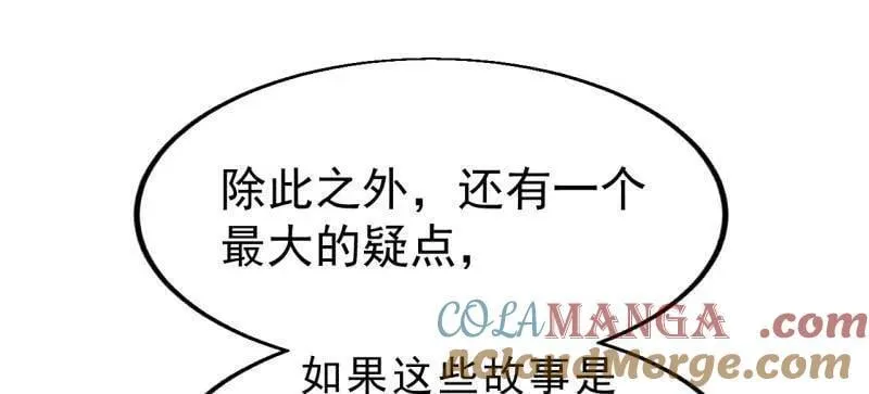 第1111话 ：特殊信件 第28页