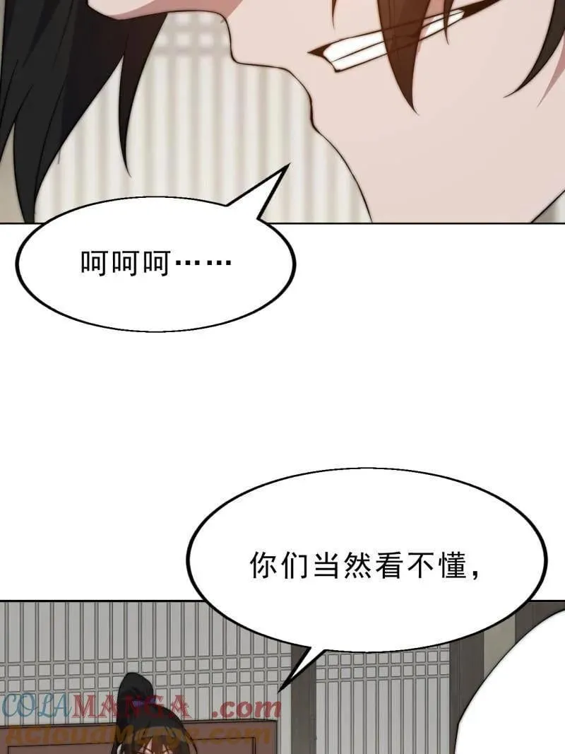 第1111话 ：特殊信件 第34页