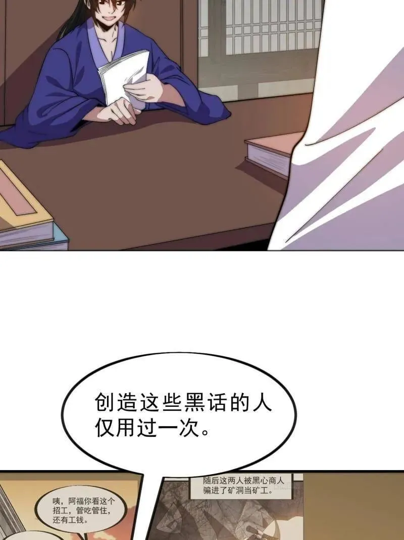 第1111话 ：特殊信件 第35页