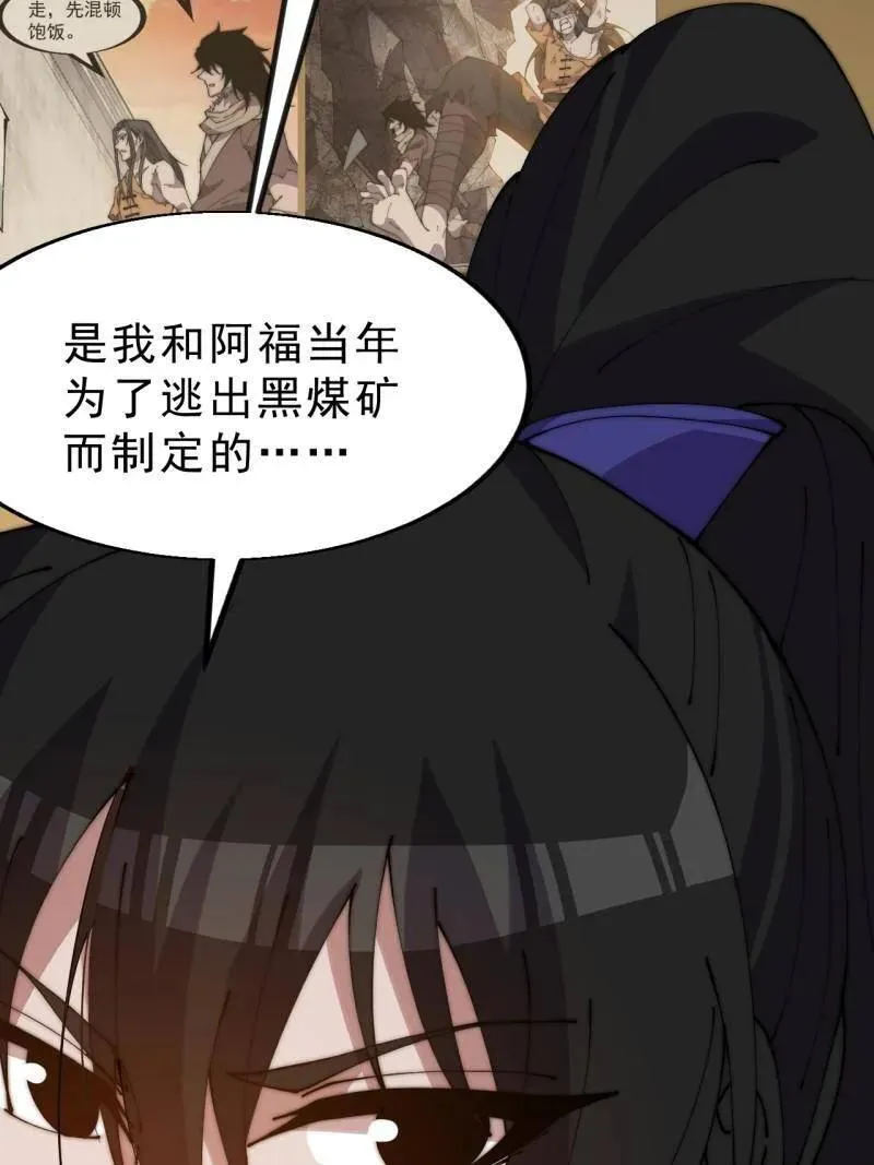 第1111话 ：特殊信件 第36页