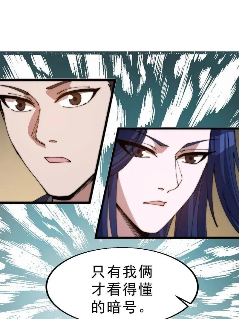 第1111话 ：特殊信件 第38页