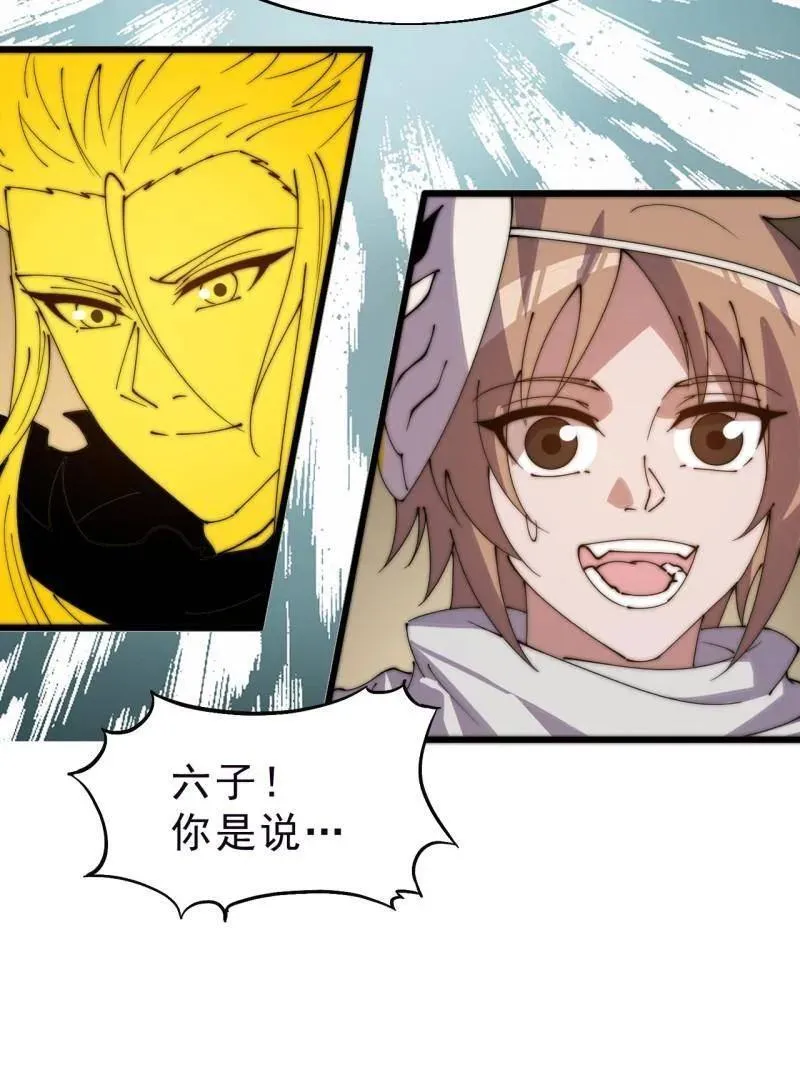 第1111话 ：特殊信件 第39页
