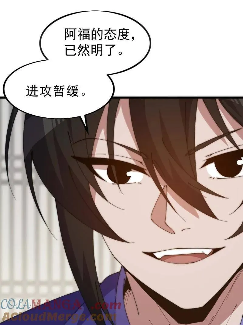 第1111话 ：特殊信件 第40页