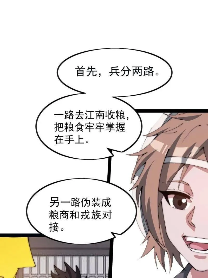 第1111话 ：特殊信件 第42页