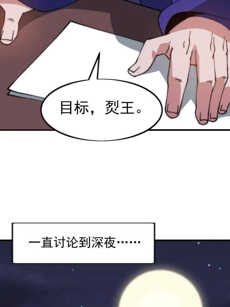 第1111话 ：特殊信件 第45页