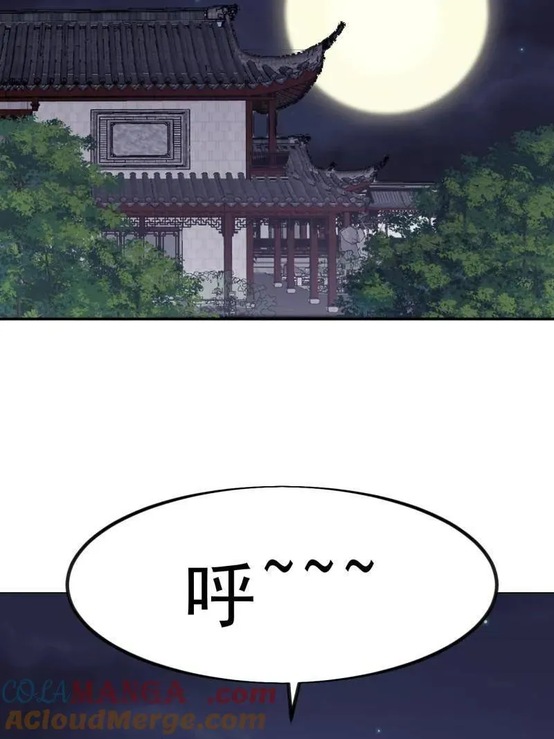 第1111话 ：特殊信件 第46页