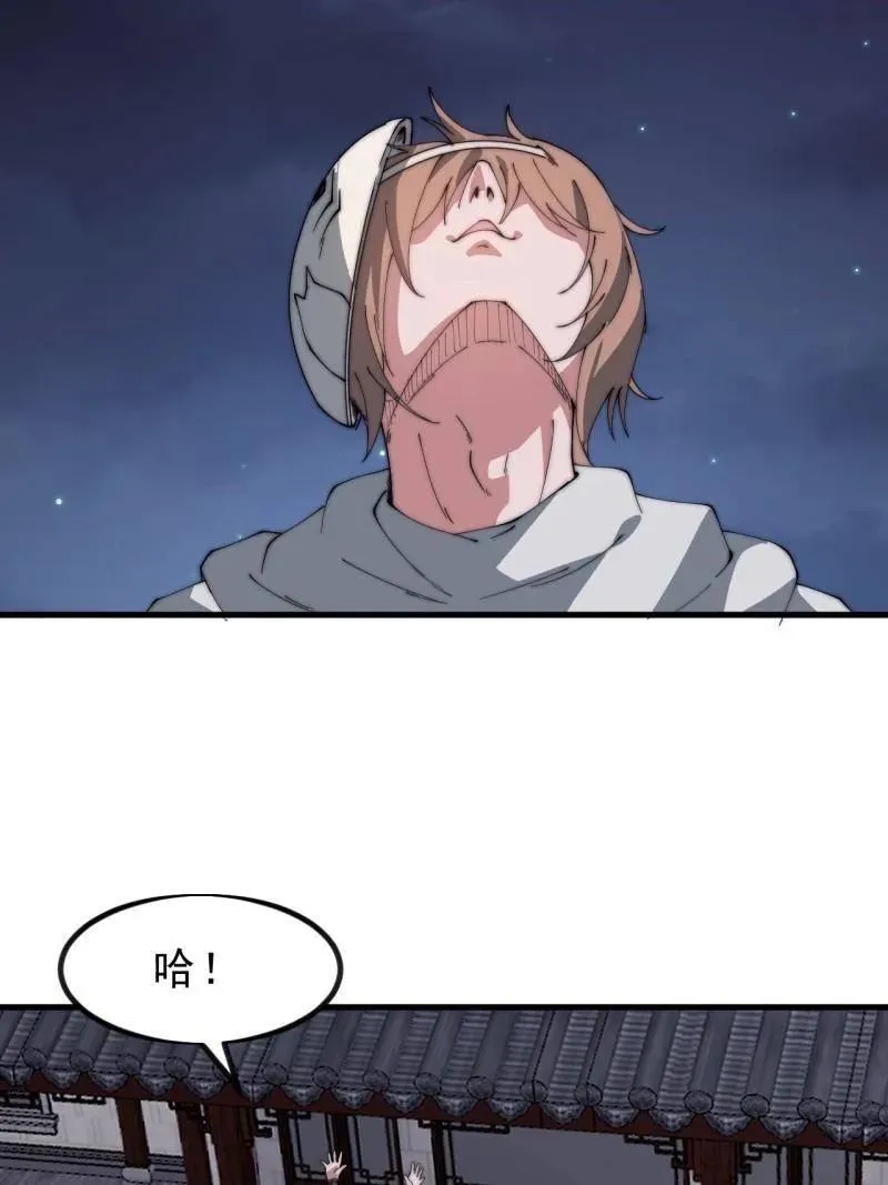 第1111话 ：特殊信件 第47页