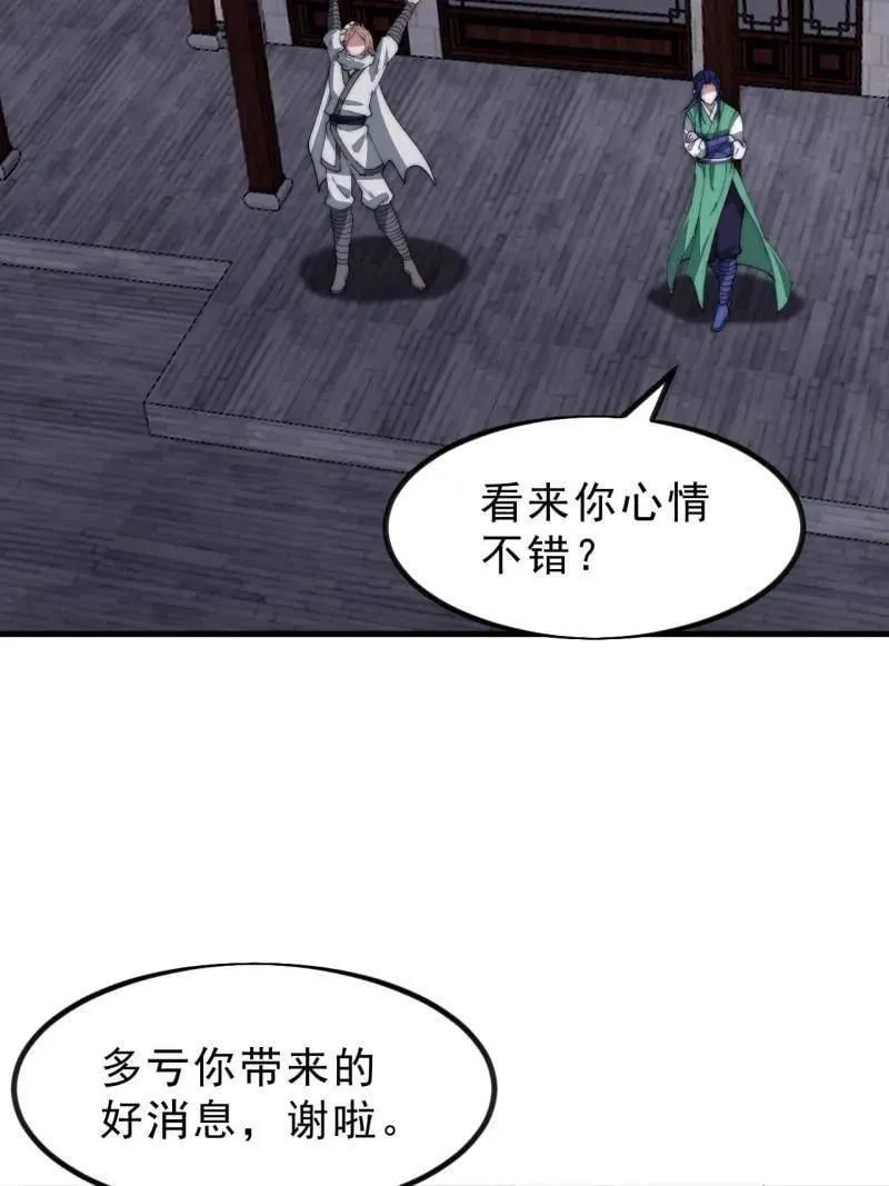 第1111话 ：特殊信件 第48页