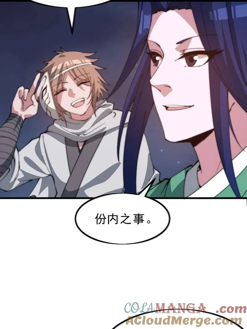第1111话 ：特殊信件 第49页