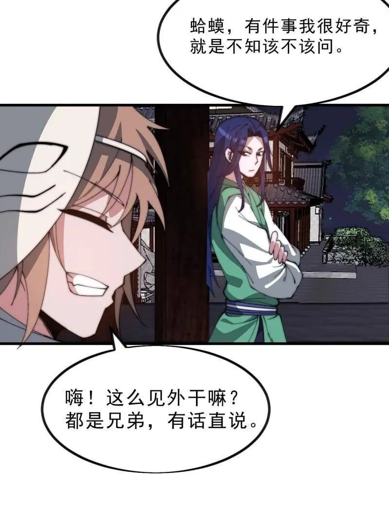 第1111话 ：特殊信件 第50页