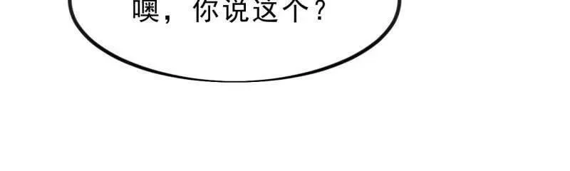 第1111话 ：特殊信件 第53页