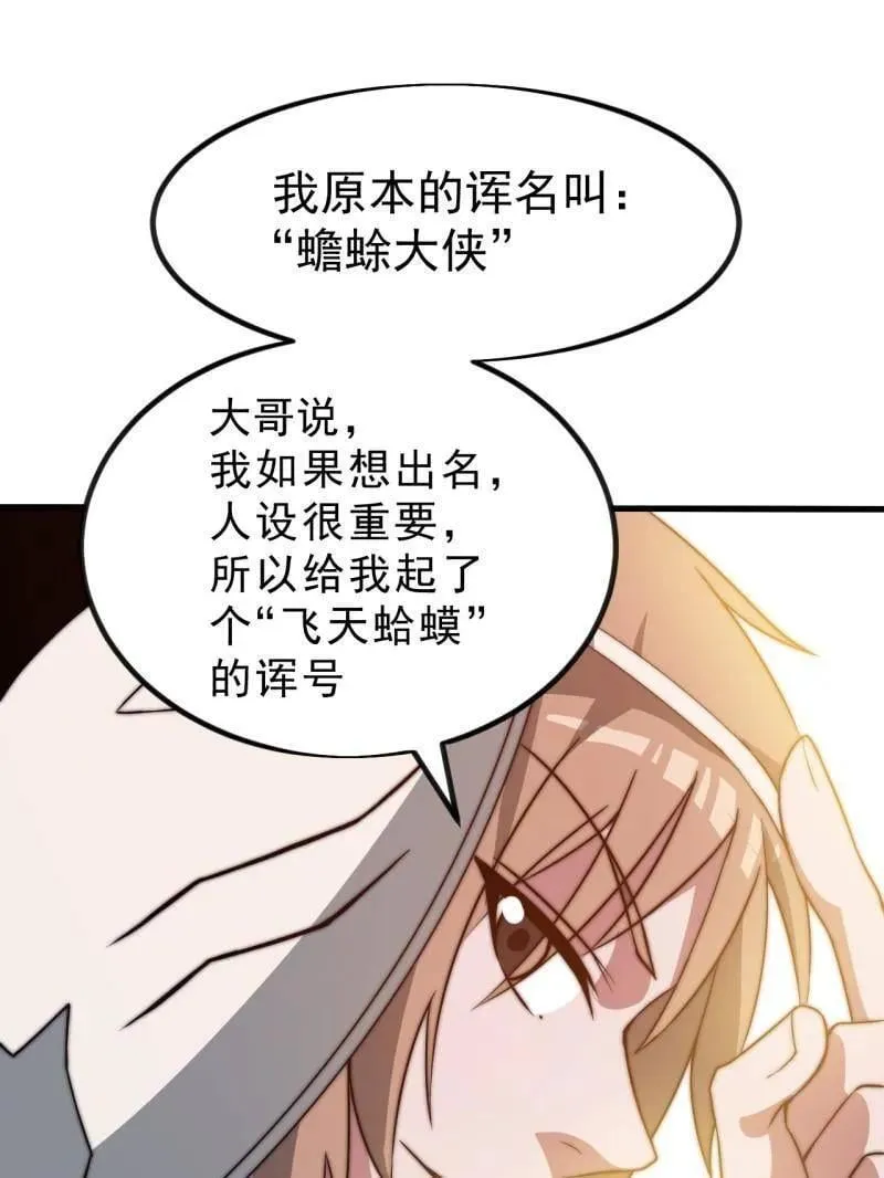 第1111话 ：特殊信件 第54页