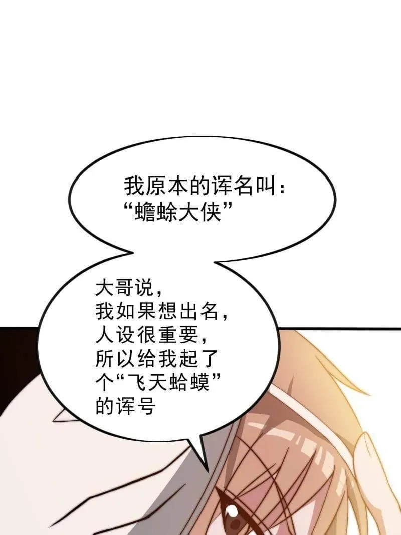 第1112话 ：不见踪影 第3页