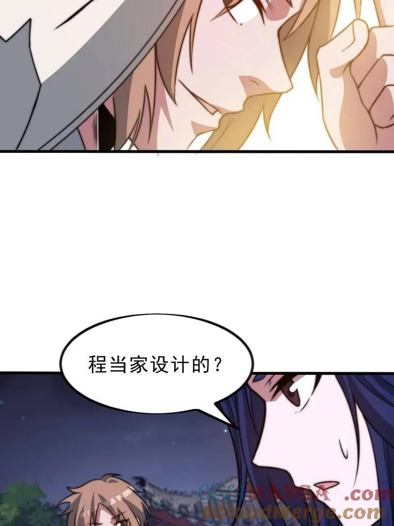 第1112话 ：不见踪影 第4页