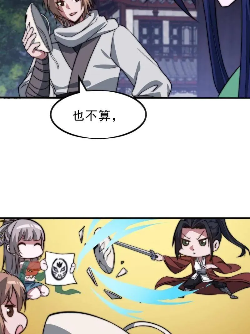 第1112话 ：不见踪影 第5页