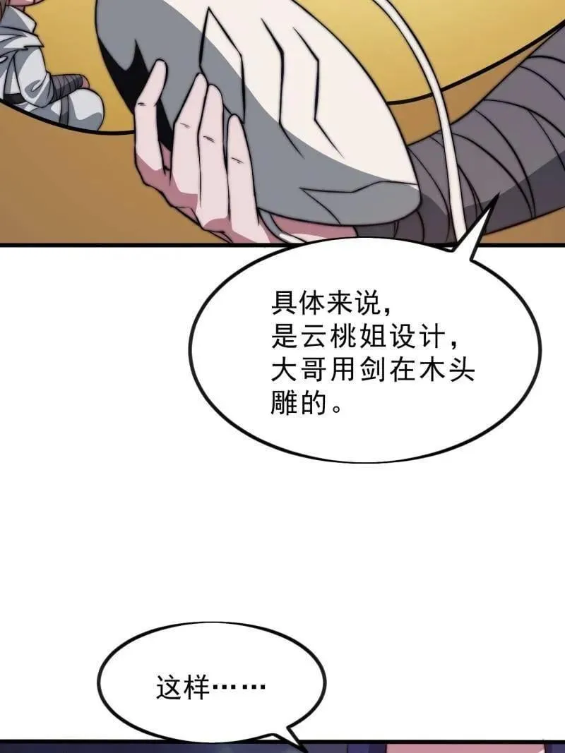 第1112话 ：不见踪影 第6页