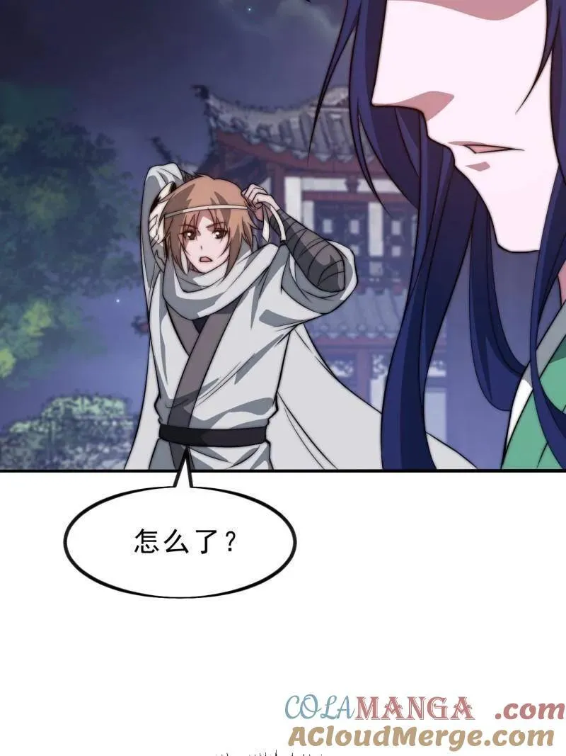 第1112话 ：不见踪影 第7页