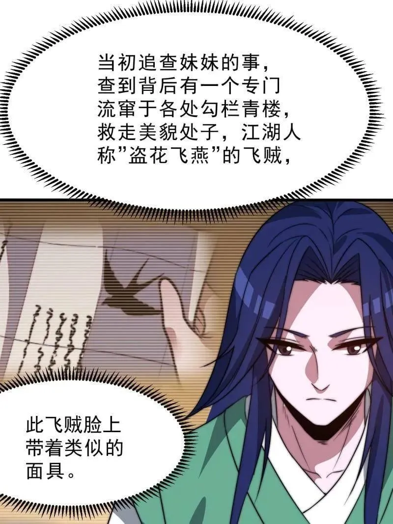 第1112话 ：不见踪影 第8页