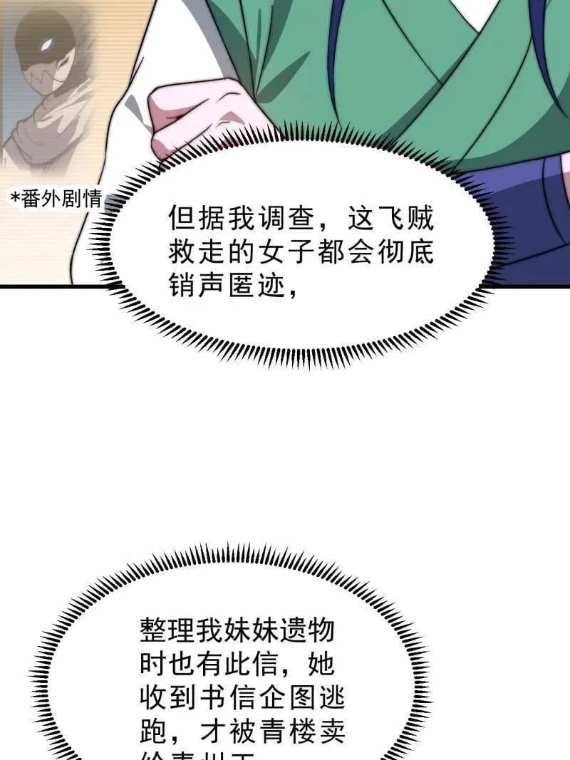 第1112话 ：不见踪影 第9页