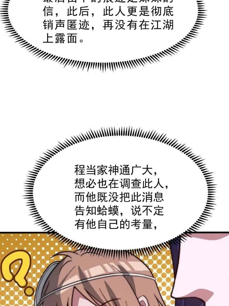第1112话 ：不见踪影 第11页