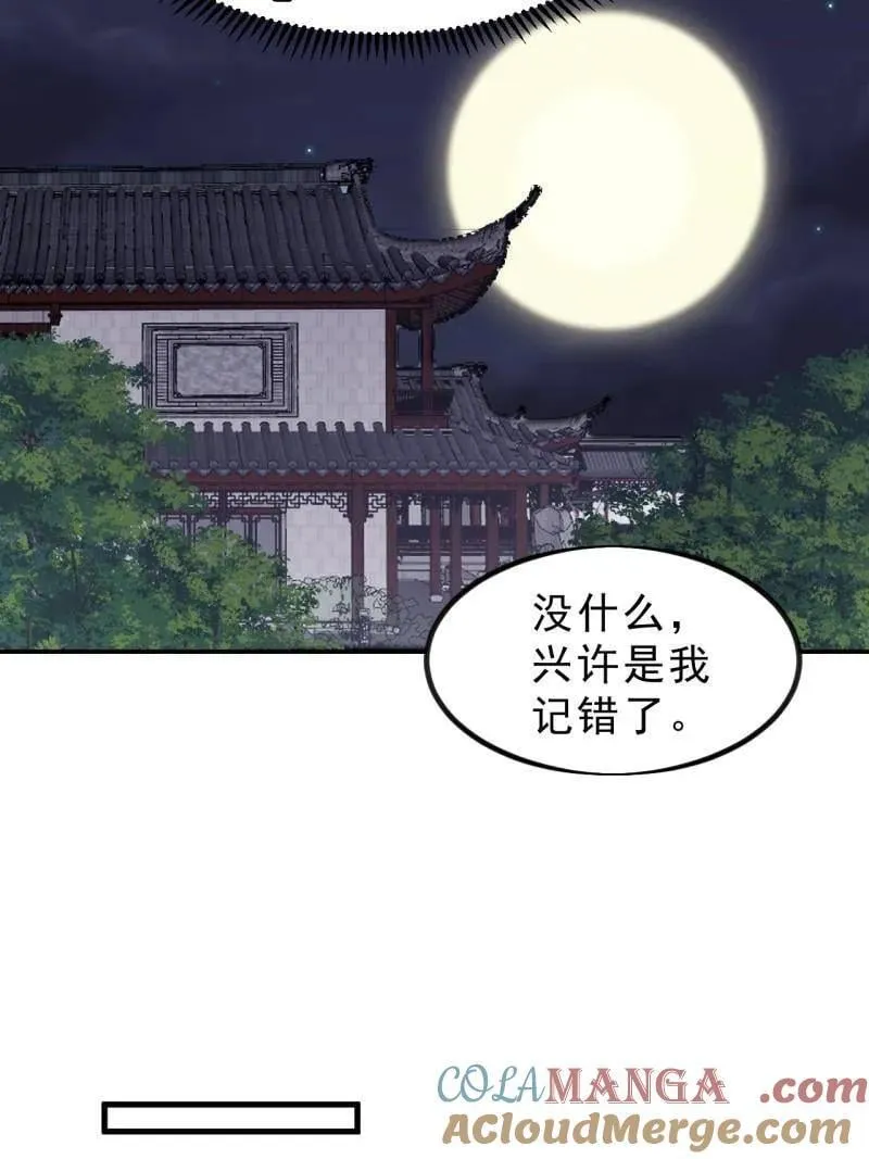 第1112话 ：不见踪影 第13页