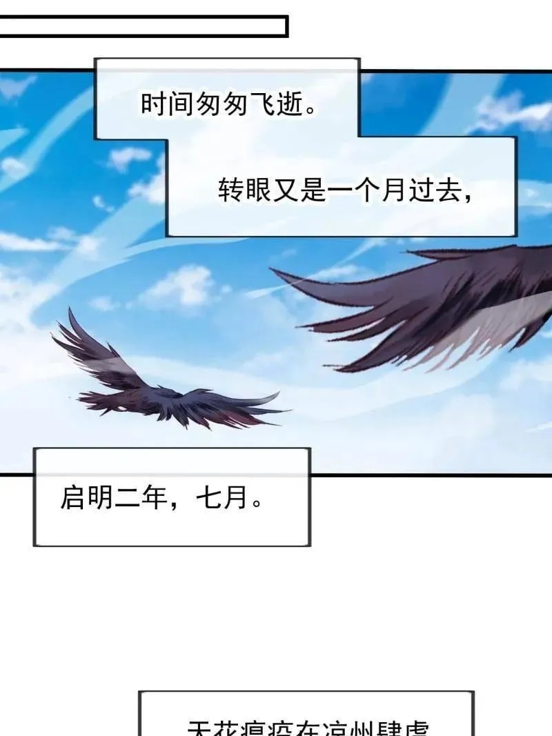 第1112话 ：不见踪影 第14页