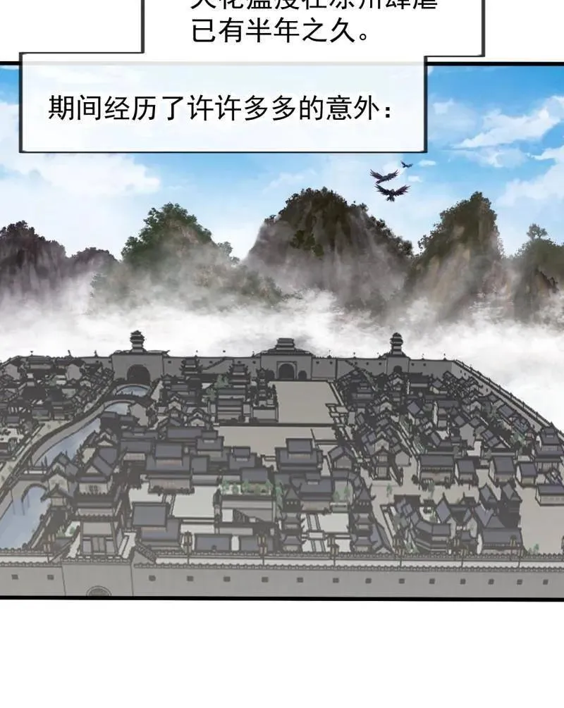 第1112话 ：不见踪影 第15页