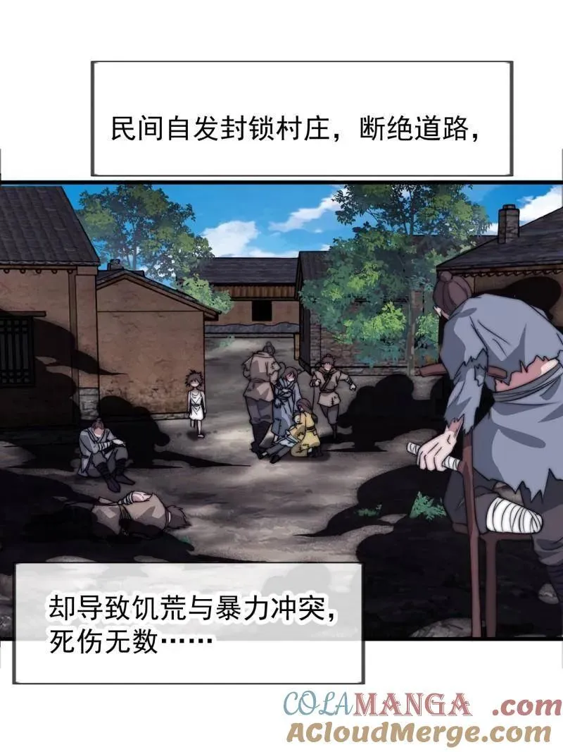第1112话 ：不见踪影 第16页