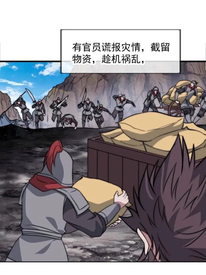 第1112话 ：不见踪影 第17页