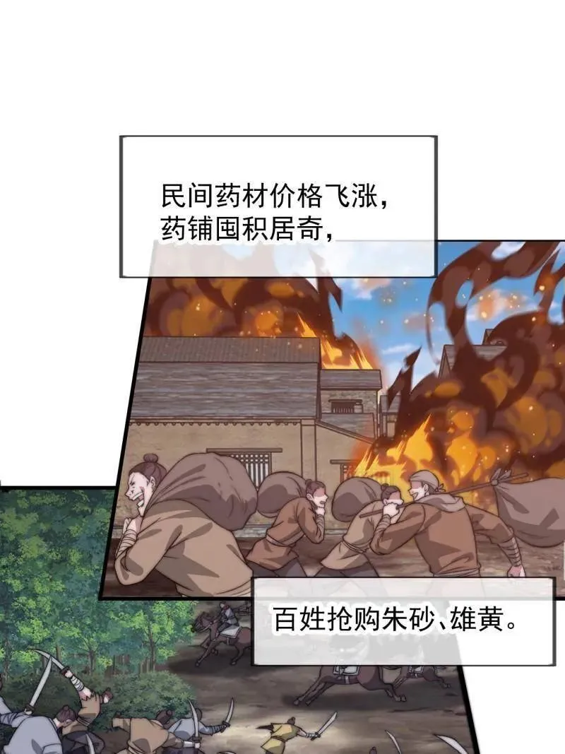 第1112话 ：不见踪影 第18页