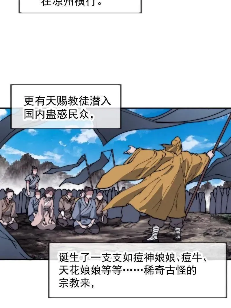 第1112话 ：不见踪影 第20页