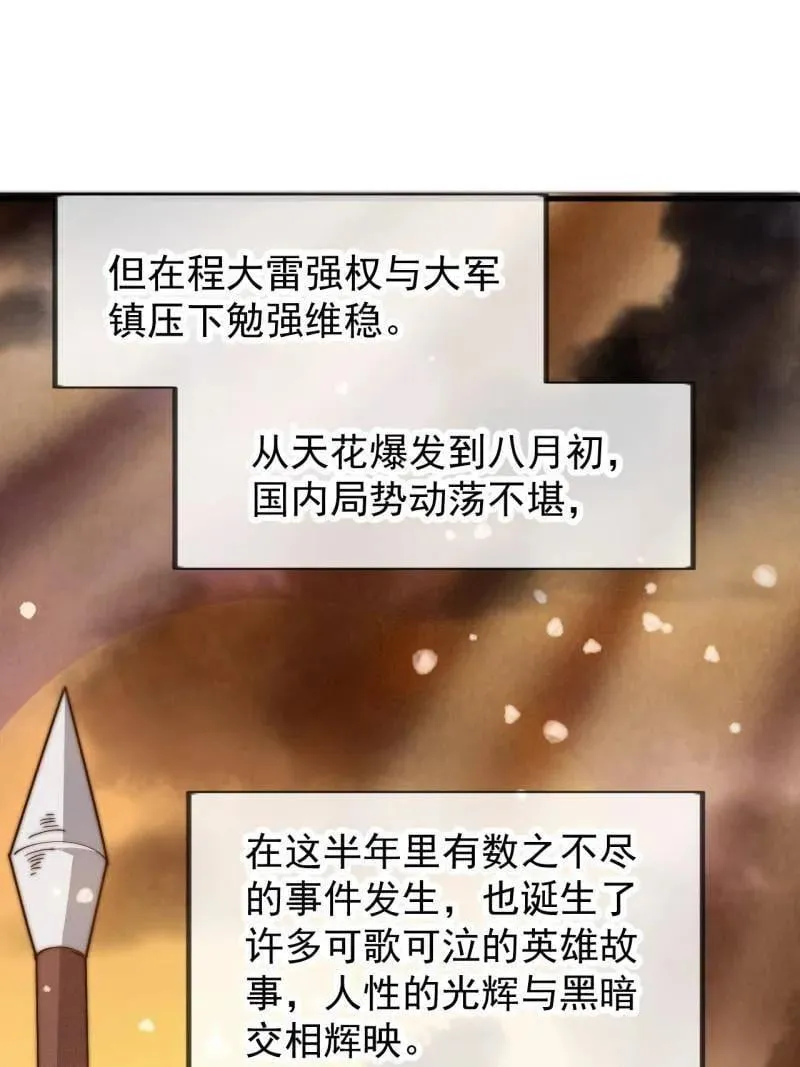 第1112话 ：不见踪影 第21页