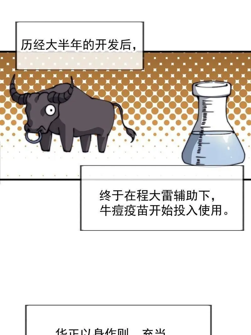 第1112话 ：不见踪影 第24页