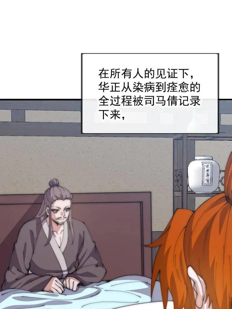 第1112话 ：不见踪影 第26页