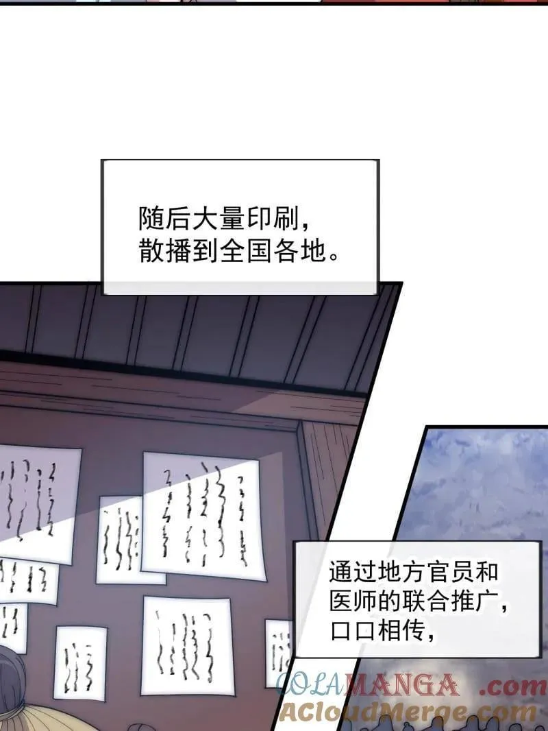 第1112话 ：不见踪影 第28页