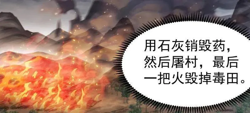 第1112话 ：不见踪影 第33页