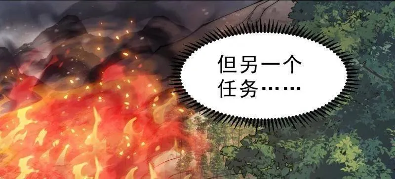 第1112话 ：不见踪影 第35页