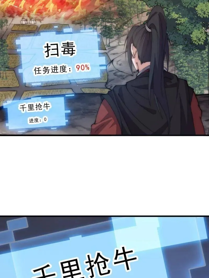 第1112话 ：不见踪影 第36页