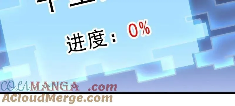 第1112话 ：不见踪影 第37页