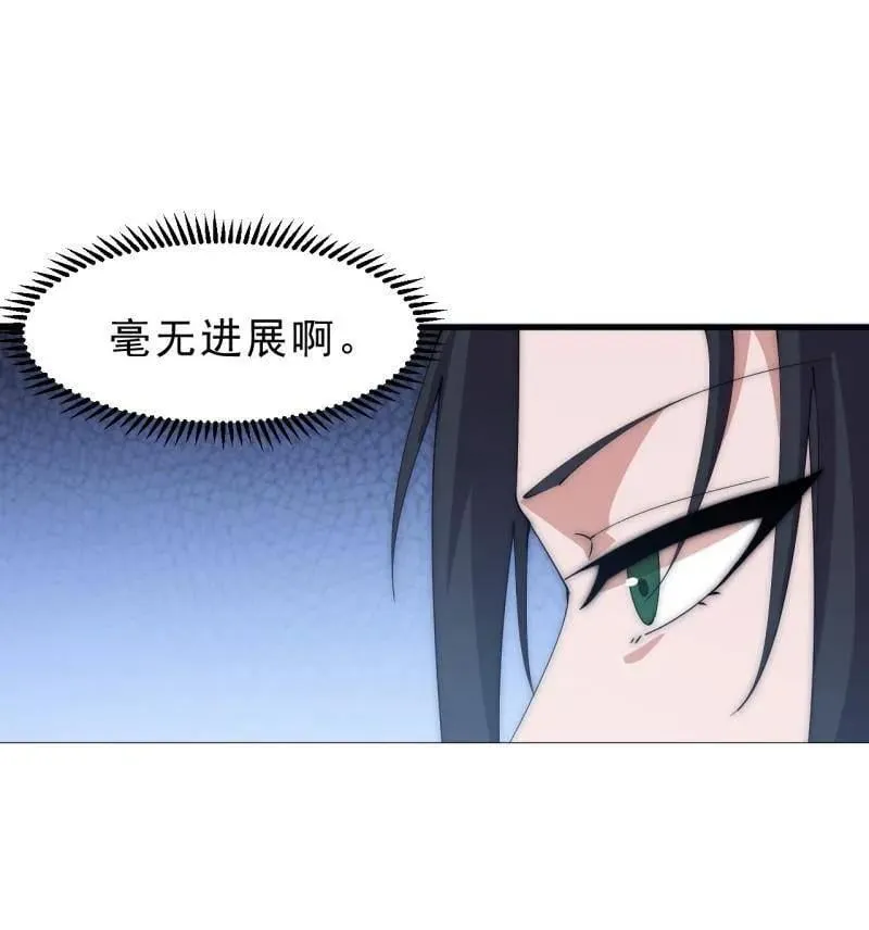 第1112话 ：不见踪影 第38页