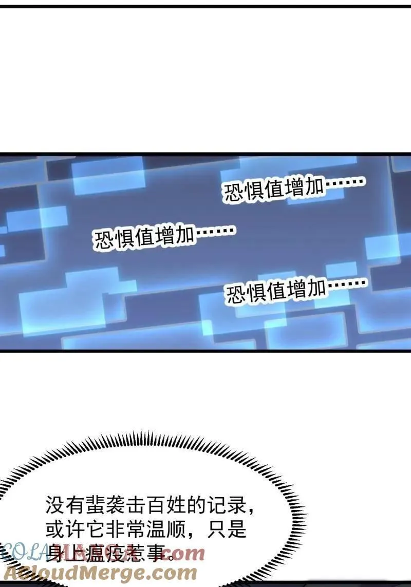 第1112话 ：不见踪影 第43页