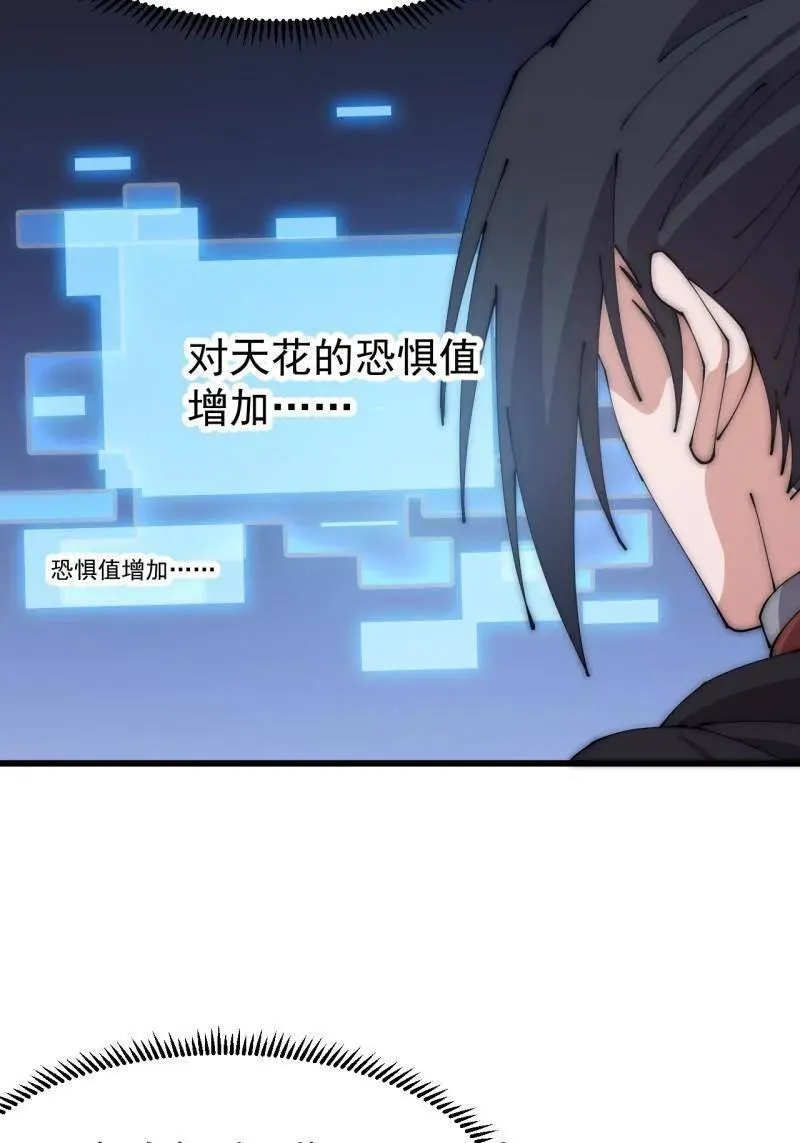 第1112话 ：不见踪影 第44页