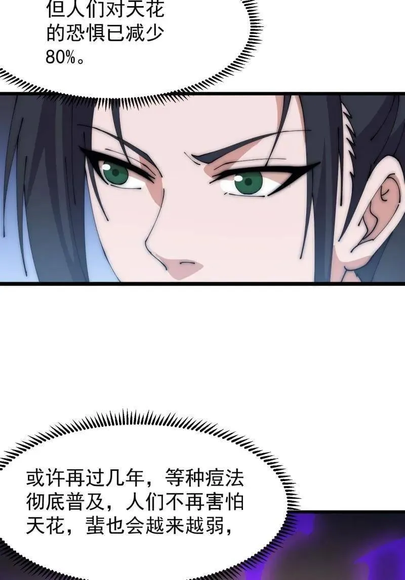 第1112话 ：不见踪影 第45页
