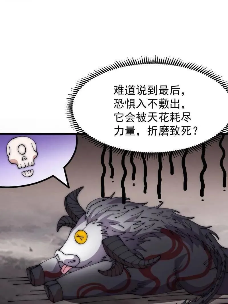 第1112话 ：不见踪影 第47页