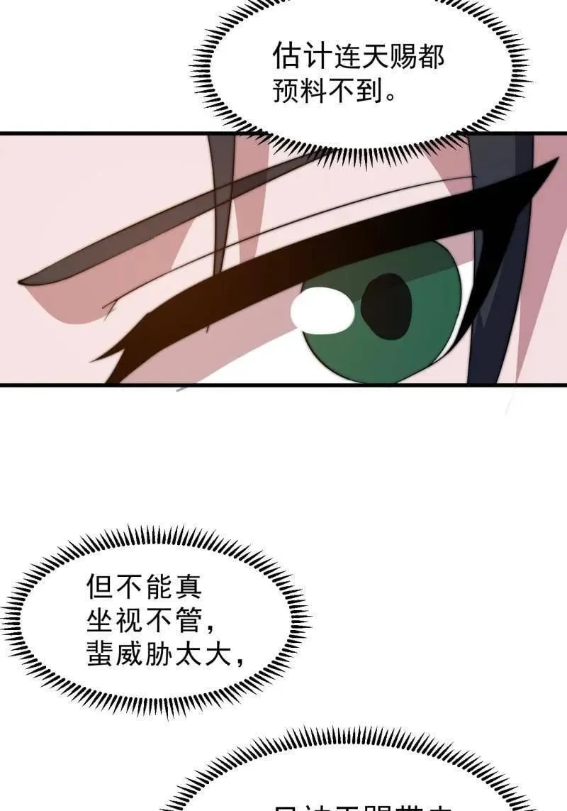第1112话 ：不见踪影 第50页